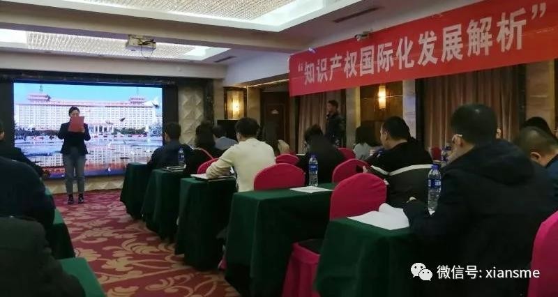 我中心组织企业参加“知识产权国际化发展解析” 高级研修班