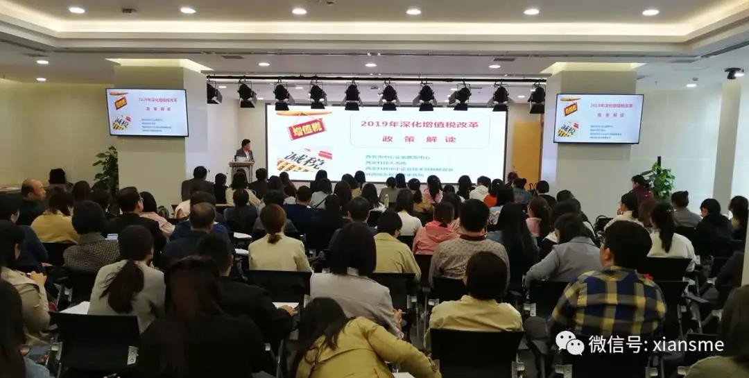“中小微企业减税降费最新政策辅导培训”圆满举行
