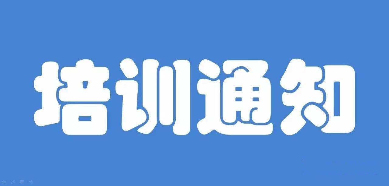 西安市中小企业服务中心关于举办“2018企业所得税汇算清缴新规解读及实操解析”培训的通知