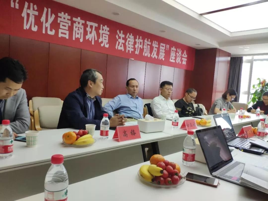 优化营商环境法律护航发展座谈会成功召开