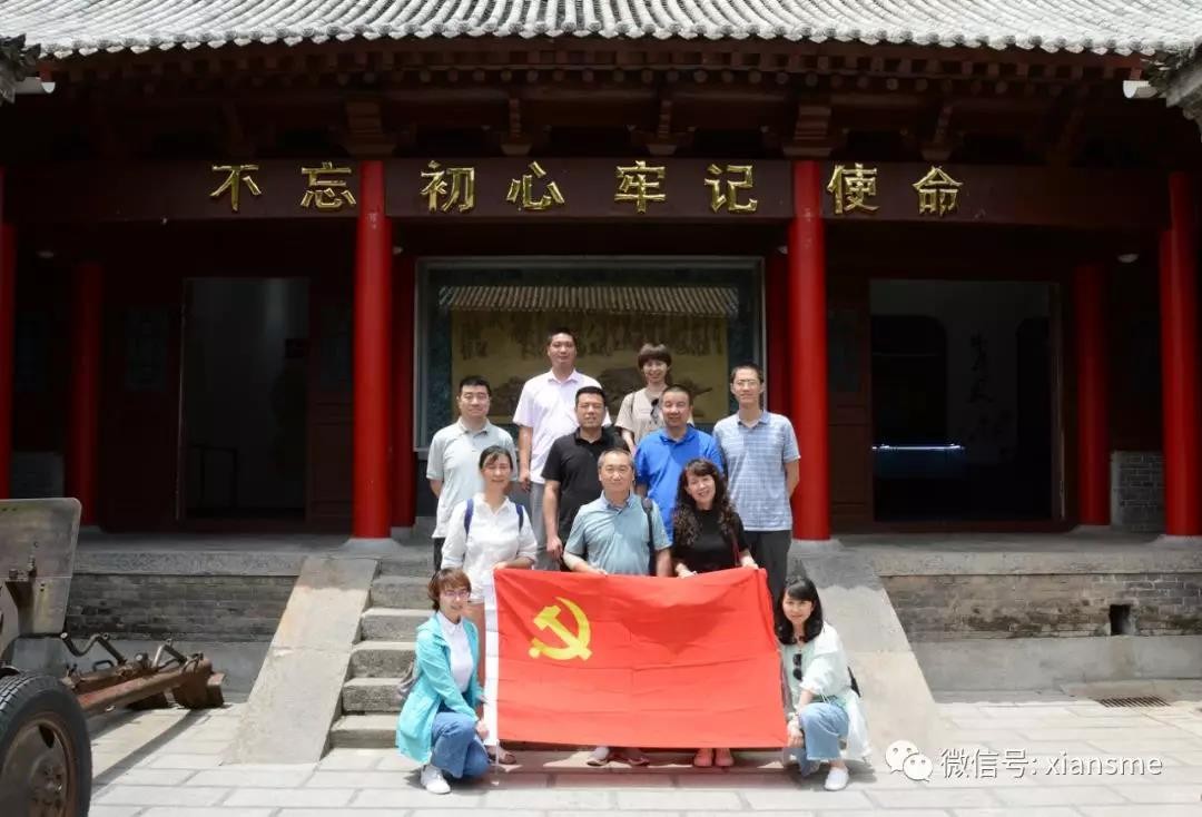 中心党支部到蓝田县葛牌镇开展“不忘初心、牢记使命“主题教育现场学习