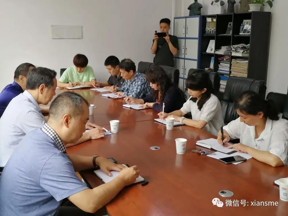 西安市中小企业服务中心召开“电视问政”相关问题整改动员大会