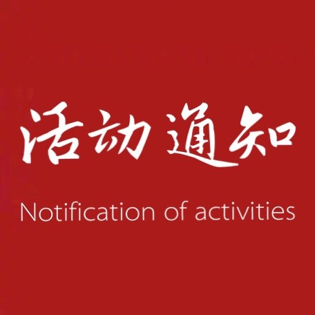 关于开展“企业首席质量官任职培训”的通知