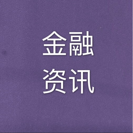 国家发展改革委关于进一步降低中国人民银行
