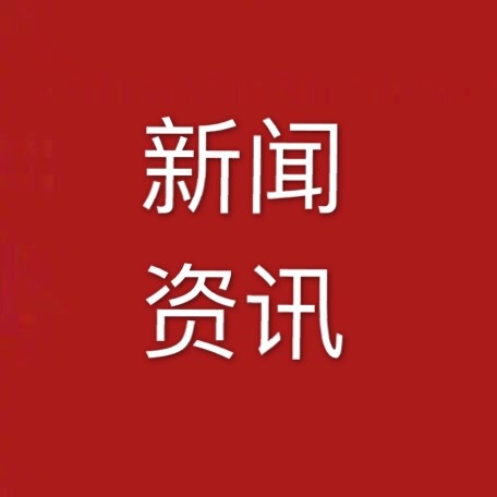 科技部印发《关于新时期支持科技型中小企业加快创新发展的若干政策措施》的通知