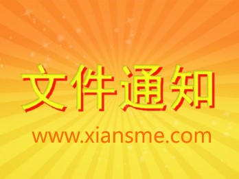 中华人民共和国工业和信息化部公告