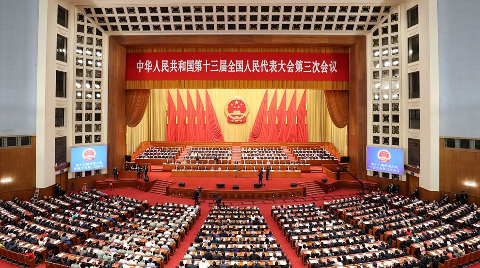 全国两会胜利闭幕（闭幕会文字实录）
