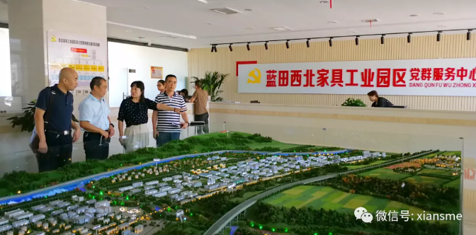 听民声 解民忧 大走访 |中心赴西北家具工业集中区、蓝田工业园空开展“进园区送服务促发展”活动（第十一场）