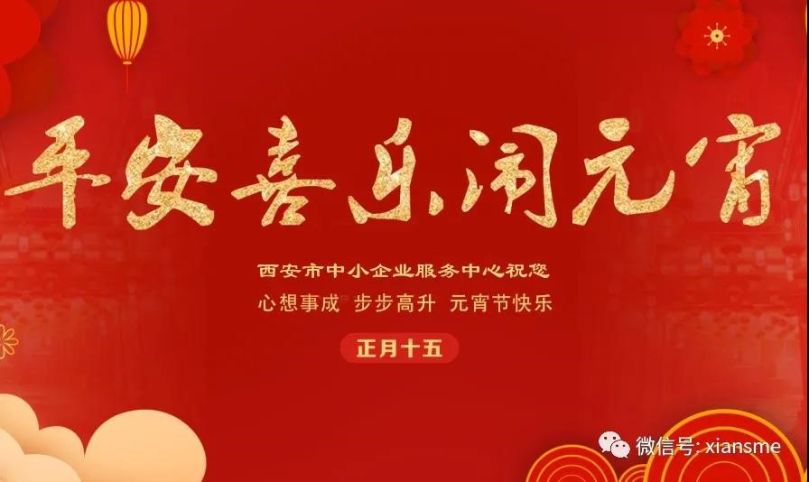 关于召开重点专精特新“小巨人”企业和中小企业公共服务示范平台申报解读会的通知