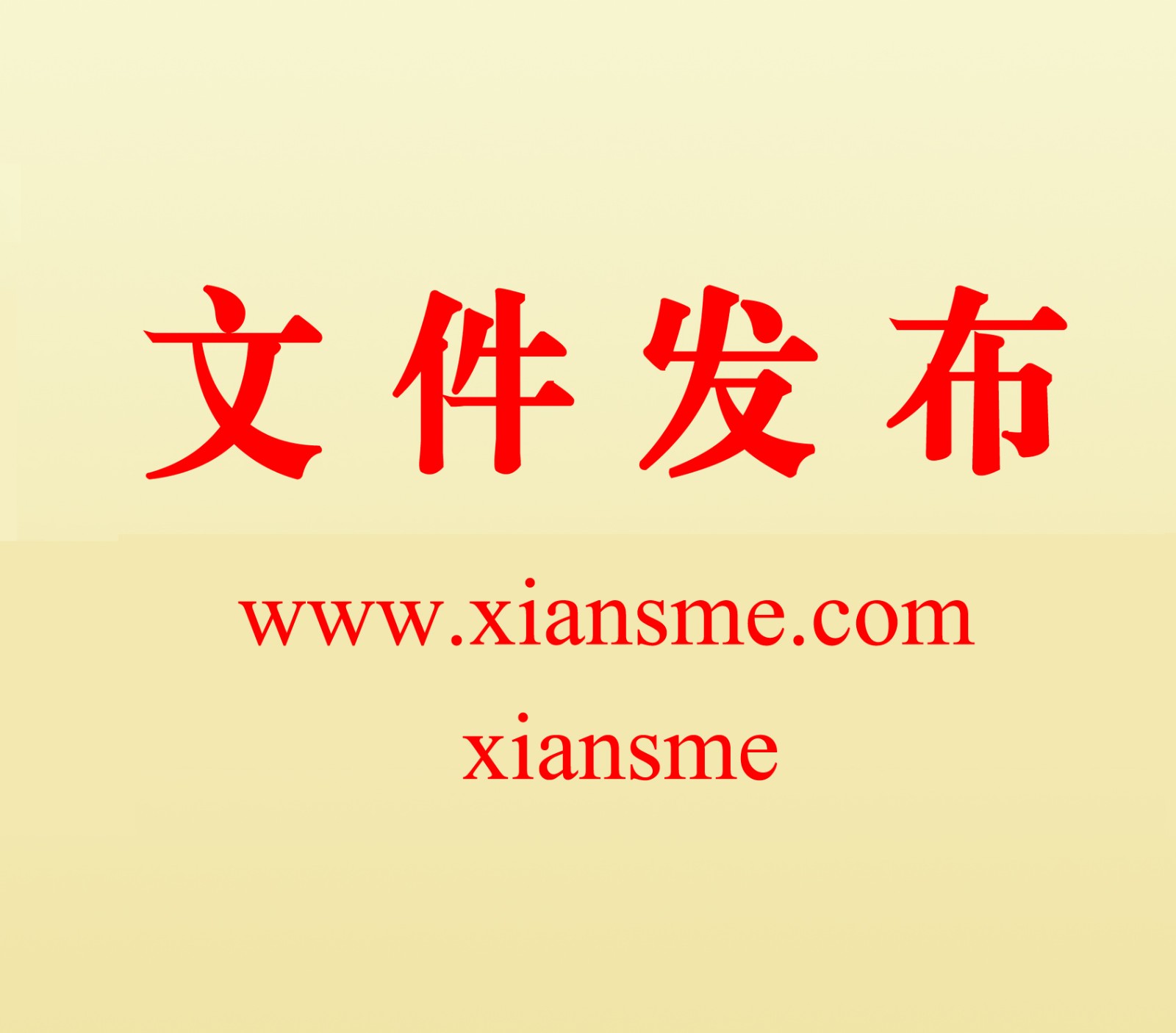 西安市工业和信息化局转发陕西省工业和信息化厅 关于组织推荐第三批专精特新“小巨人”企业的通知