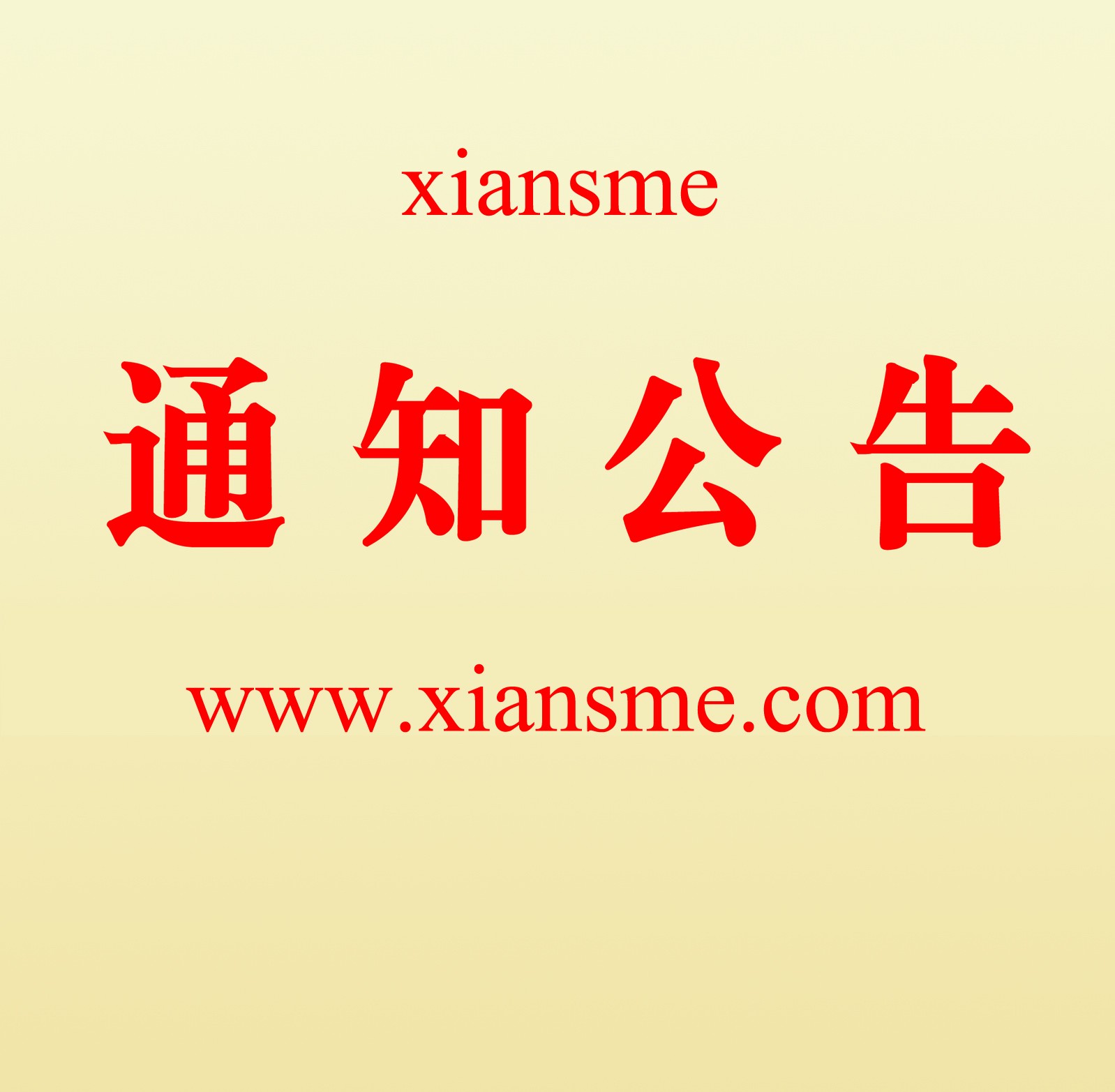 关于举办《新时期标准化新理念》的培训通知