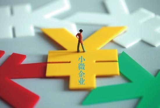 陕西省实施《中华人民共和国中小企业促进法》办法