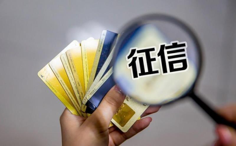 《陕西省社会信用条例》3月1日起施行