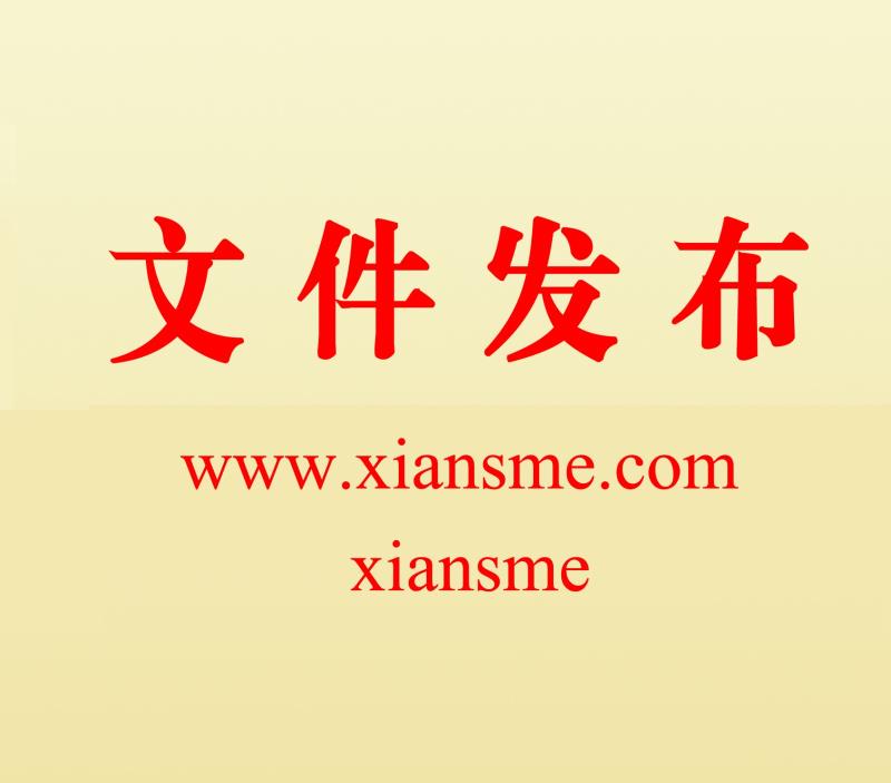 中共中央办公厅 国务院办公厅印发《关于推进社会信用体系建设高质量发展促进形成新发展格局的意见》