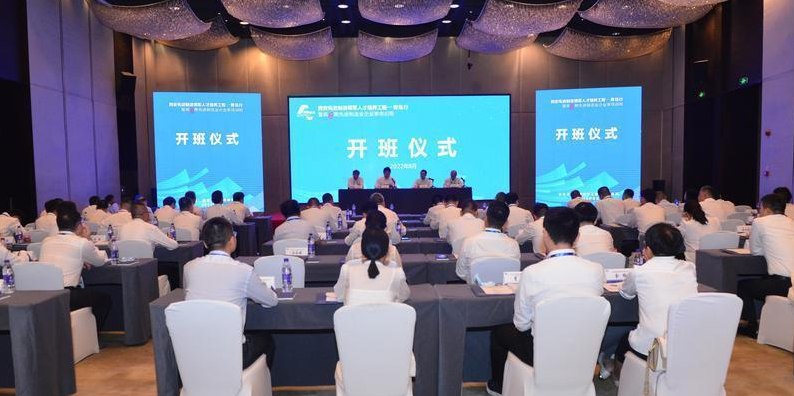 西安50名先进制造业企业家赴青岛“取经”