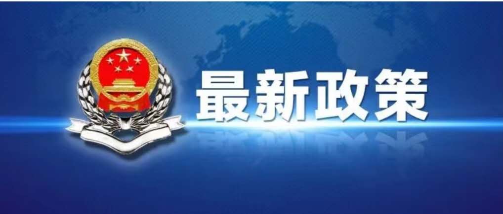 陕西税务出台20条措施服务经济高质量发展 聚焦重点项目 支持“四个经济”