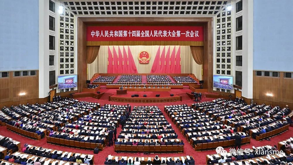 十四届全国人大一次会议在京开幕