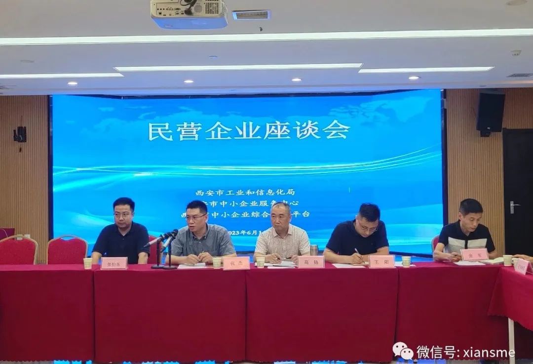 动态|民营企业座谈会顺利召开