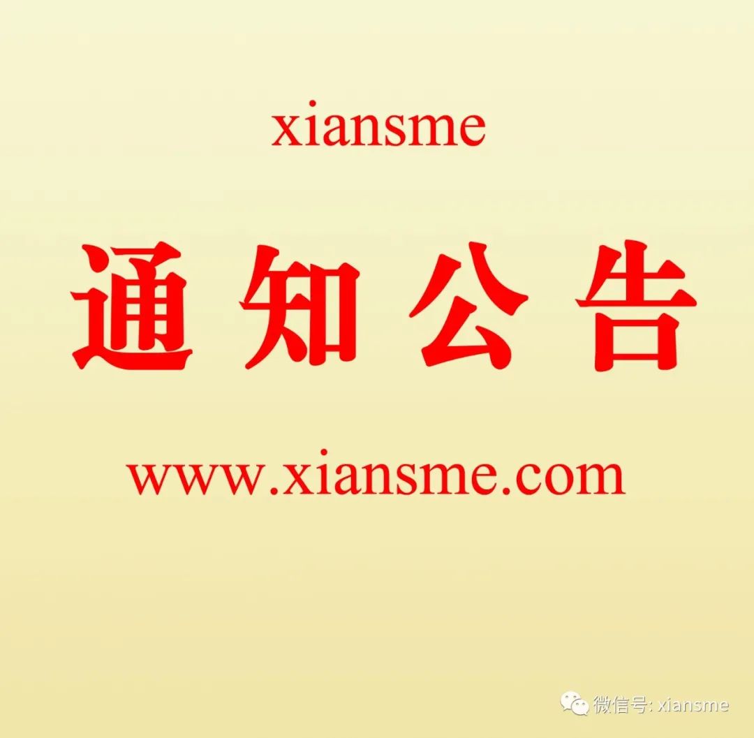 关于举办中小企业梯度培育及金融贷款政策宣讲会的通知